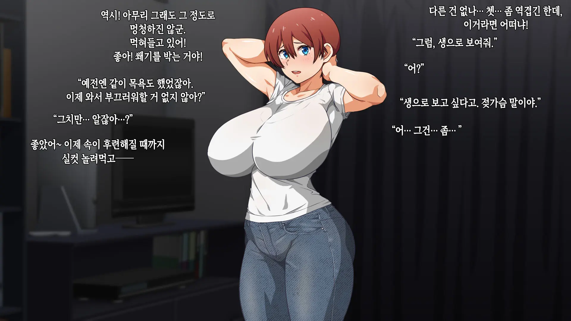Kanojo Ni Suru Nara Hahaoya Ittaku Desho! | 여자친구로 삼으려면 엄마밖에 없잖아!